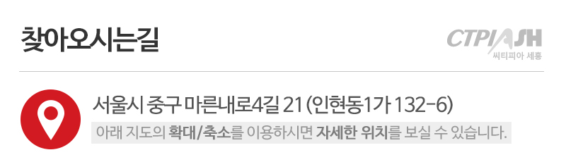 씨티피아세흥_상단_주소
