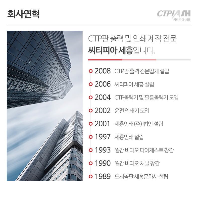 씨티피아세흥_내용