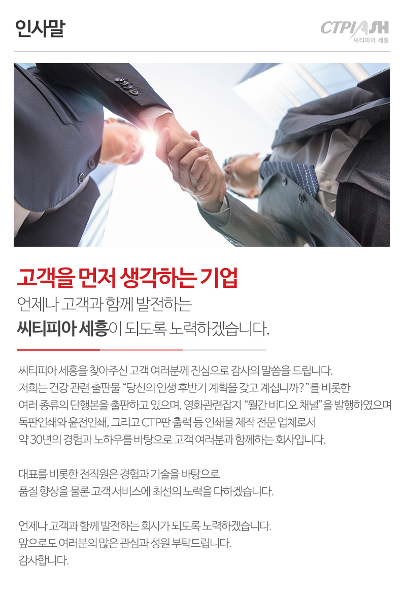 씨티피아세흥_내용