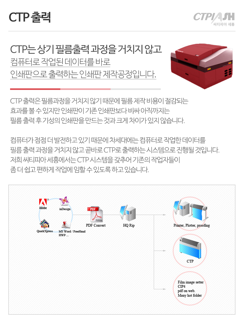 씨티피아세흥_내용1